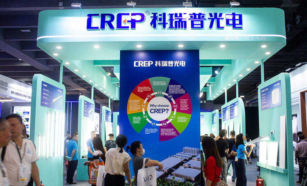 CREP |Salon international de l'éclairage de Guangzhou 2023